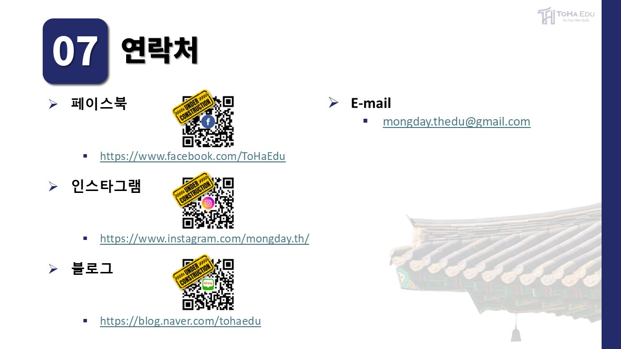 슬라이드16(연락처x)